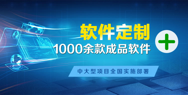 双辽管理系统软件软件开发
